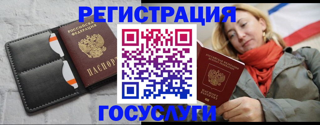 временная регистрация для школы в Коле