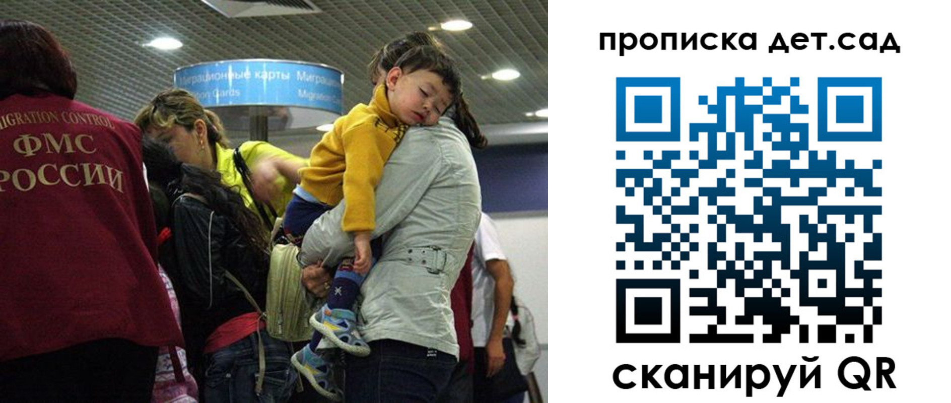временная регистрация в квартире в Коле