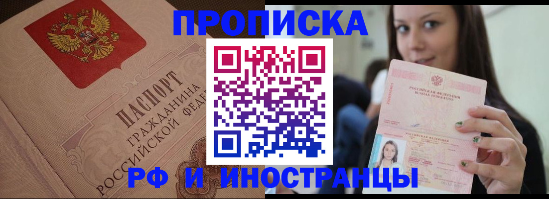 временная регистрация в квартире в Коле