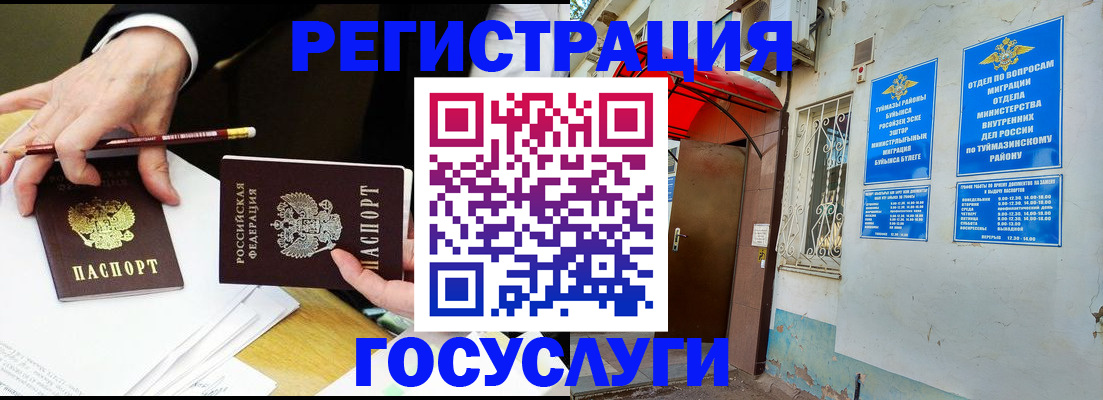 регистрация для дет. сада в Коле