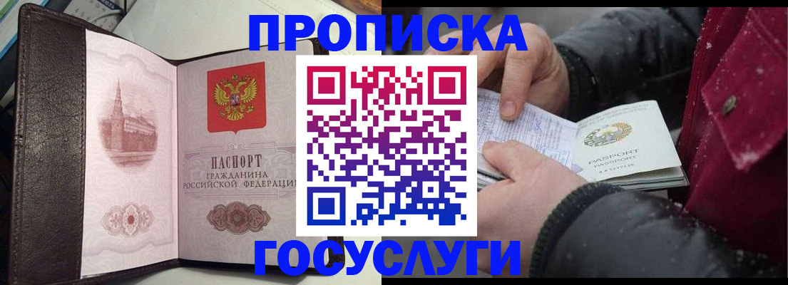 миграционный учет в Коле