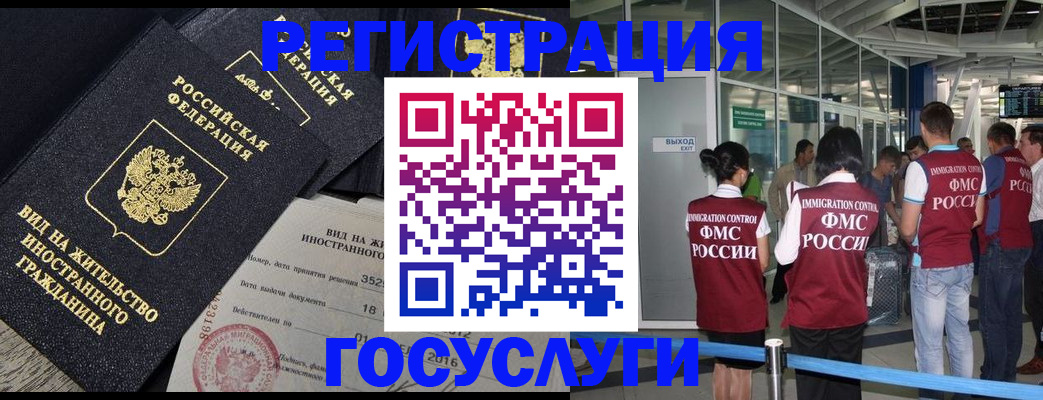 временная регистрация недорого в Коле