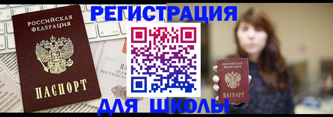 регистрация в Коле